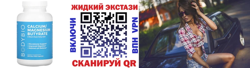 БУТИРАТ Butirat  Новая Ляля 