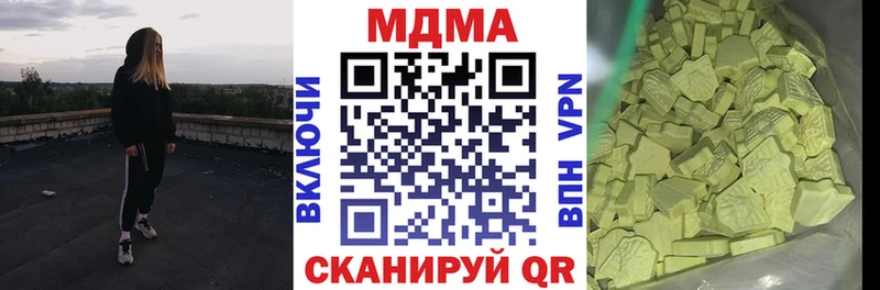 МДМА кристаллы  закладки  KRAKEN ссылки  Новая Ляля 