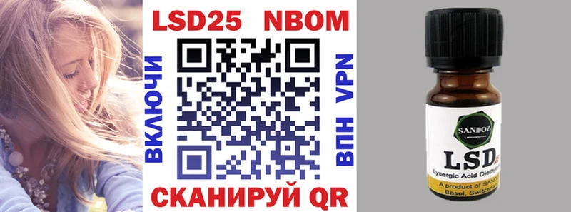 Марки N-bome 1500мкг Новая Ляля